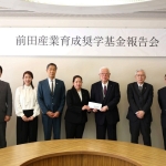 前田産業基金.jpeg